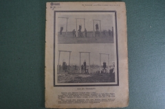 Журнал "Огонек", N 25 от 14 июня 1925 года. Красная Гвардия Германии, Курды, Пушкин, Северный Полюс.