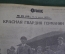 Журнал "Огонек", N 25 от 14 июня 1925 года. Красная Гвардия Германии, Курды, Пушкин, Северный Полюс.