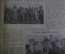 Журнал "Огонек", N 25 от 14 июня 1925 года. Красная Гвардия Германии, Курды, Пушкин, Северный Полюс.