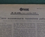 Журнал "Огонек", N 42 от 11 октября 1925 года. Окно в мир, Радио короткие волны. Мотоциклетные гонки
