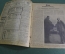Журнал "Огонек", N 42 от 11 октября 1925 года. Окно в мир, Радио короткие волны. Мотоциклетные гонки