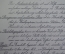 Письмо старинное, в Петербург М. Левину от немецкого фабриканта. Franz Trommer. 1911 год.