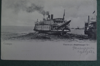 Открытка старинная "Самара. Пароход Александр Невский (Фельдмаршал Суворов)". Российская Империя.