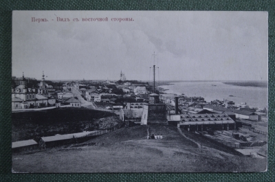 Открытка старинная "Пермь. Вид с восточной стороны". Изд. Синакевич. Российская Империя.