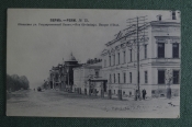 Открытка старинная 