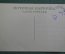 Открытка старинная "Плес. На Соборной горе". N 136. Изд. Бакакина. Российская Империя.