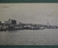 Открытка старинная "Город Рыбинск. Вид с реки". Изд. Клюкина, 1916 г. Российская Империя.