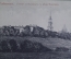 Открытка старинная "Рыбинск. Гавань и бульвар с реки Черемхи". N 632. Российская Империя.