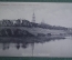 Открытка старинная "Рыбинск. Гавань и бульвар с реки Черемхи". N 632. Российская Империя.