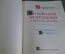 Книга детская "Снежная Королева". Г. Х. Андерсен. Изд. Народна Младеж. Болгария. 1964 год. 