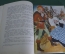 Книга детская "Снежная Королева". Г. Х. Андерсен. Изд. Народна Младеж. Болгария. 1964 год. 