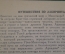 Брошюра книга "Путешествия по лабиринтам. Занимательные головоломки". КОИЗ. СССР. 1943 год.