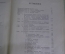 Книга старинная "Половой вопрос". 2 тома. Профессор Август Форель. Российская Империя до 1917 г. #K2