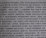 Книга "Женщина и ее увлечения. Заметки веселого человека". Скоропечатня Нахимова, СПБ 1876 г. #K3