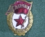 Знак, значок "Гвардия". Тяжелый металл, эмали. Армия. З-д Победа, СССР. Производственный брак.