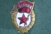 Знак, значок 