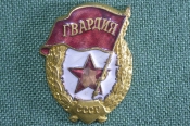 Знак, значок 