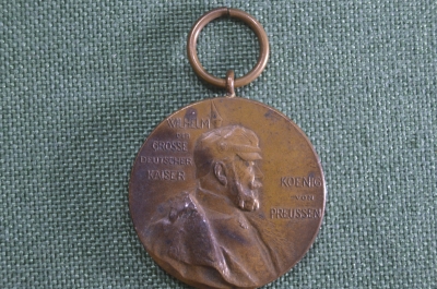 Медаль "Кайзер Вильгельм, Пруссия, 100 лет". Kaiser Wihhelm. Столетний юбилей, 1797 - 1897 годы.