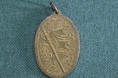 Медаль 1 мировая война, 1914 - 1918 гг.  Флаги, стрелы. Hosaeus. Германия.