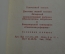 Блокнот записная книжка "Суздаль". Мстера. Лаковая миниатюра, Владимирский край. СССР. 1982 год.