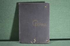 Книга "Страх". А. Афиногенов. Пьеса. 2-е издание, ЛЕНГИХЛ, 1932 год. #K2