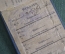 Билет ученический, от 25 апреля 1945 г. Ученика 5 класса. Народный комиссариат просвещения РСФСР. 