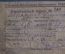 Билет ученический, от 25 апреля 1945 г. Ученика 5 класса. Народный комиссариат просвещения РСФСР. 