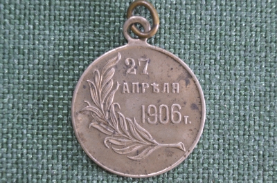 Медаль памятная "1 -й русский Парламент, Государственная Дума", 27 апреля 1906 года. Россс. Империя.