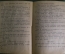 Книга "Лев Толстой и его посетители". Лев Зилов. Библиотека "Огонек". Москва, 1934 год.