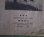 Книга "Лев Толстой и его посетители". Лев Зилов. Библиотека "Огонек". Москва, 1934 год.