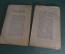 Книга "Рождественский подарок Наполеона". Нэлли Зетт. Москва, Университетская типогр., 1901 г. #K10
