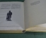 Книга "Пушкинский календарь". К 100-летию со дня гибели, 1837 - 1937 гг. ОГИЗ - СОЦЭКГИЗ, 1937 год.