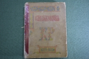 Книга 