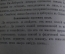 Книга "Телескоп жизни и смерти. Предсказатель судьбы. Календарь Брюса". Талисманы, ворожба. 1885 г.