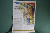 Газета 