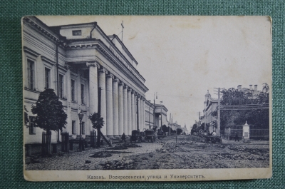 Открытка старинная "Казань. Воскресенская улица и Университет". Изд. Ренар. Российская Империя.