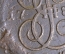 Монета 5 копеек 1788 года, ММ. Медь, перечекан. Екатерина II. Российская Империя.