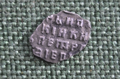 Монета серебряная, петровская чешуйка, копейка. Чешуя, серебро. Петр I, Российская Империя. #2