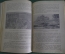 Книга "Маскировка ВВС". Е.З. Ясин. Учебное пособие РККА. Авиация. Воениздат, 1939 год.