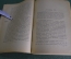 Книга "Курс русской истории". Часть I. В.О. Ключевский. Петроград, 1918 год. 
