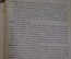 Книга "Курс русской истории". Часть I. В.О. Ключевский. Петроград, 1918 год. 