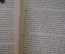 Книга "Курс русской истории". Часть I. В.О. Ключевский. Петроград, 1918 год. 