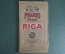 Карта, план города. Riga, Рига. Pharus-Plan, Фарус-план. На немецком. До 1917 года.
