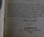 Книги сборник "Рассказы о Великих и хороших людях: Атилла , Франклин, Вашингтон, Линкольн". 1900 г.