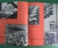 "Настал час боя", Т.Брод. "Чехословацкое антифашистское сопротивление в фотографиях 1938-1945".