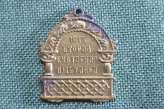 Знак, жетон "Вторая кустарная выставка, 1913 год". Тяжелый металл, светлый. Российская Империя.