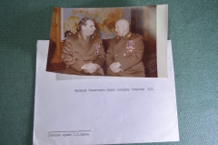 Фотография подарочная в конверте Маршалу Огаркову. Генерал Армии Цинев. КГБ. СССР. 