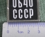 Знак значок "ЮБ 40 UB". Музыкальная группа. Концерт в Москве. Регги. Великобритания. 1986 год.
