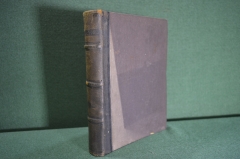 Книга "Руководство по клинической терапии", Том 1. Gaston Lyon, Гастон Лион. 1898 год. #K10