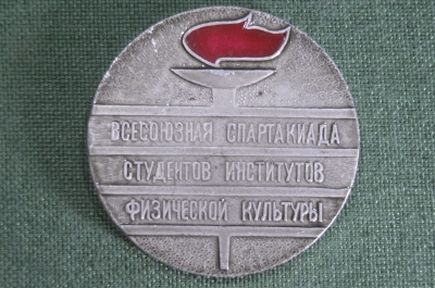 Медаль настольная "Всесоюзная спартакиада студентов институтов физической культуры". Минск, 1974 год